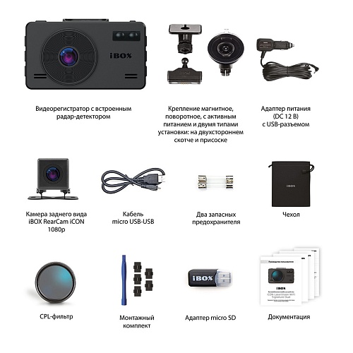 Видеорегистратор с сигнатурным радар-детектором iBOX iCON LaserVision WiFi Signature Dual + Камера заднего вида iBOX RearCam iCON 1080p